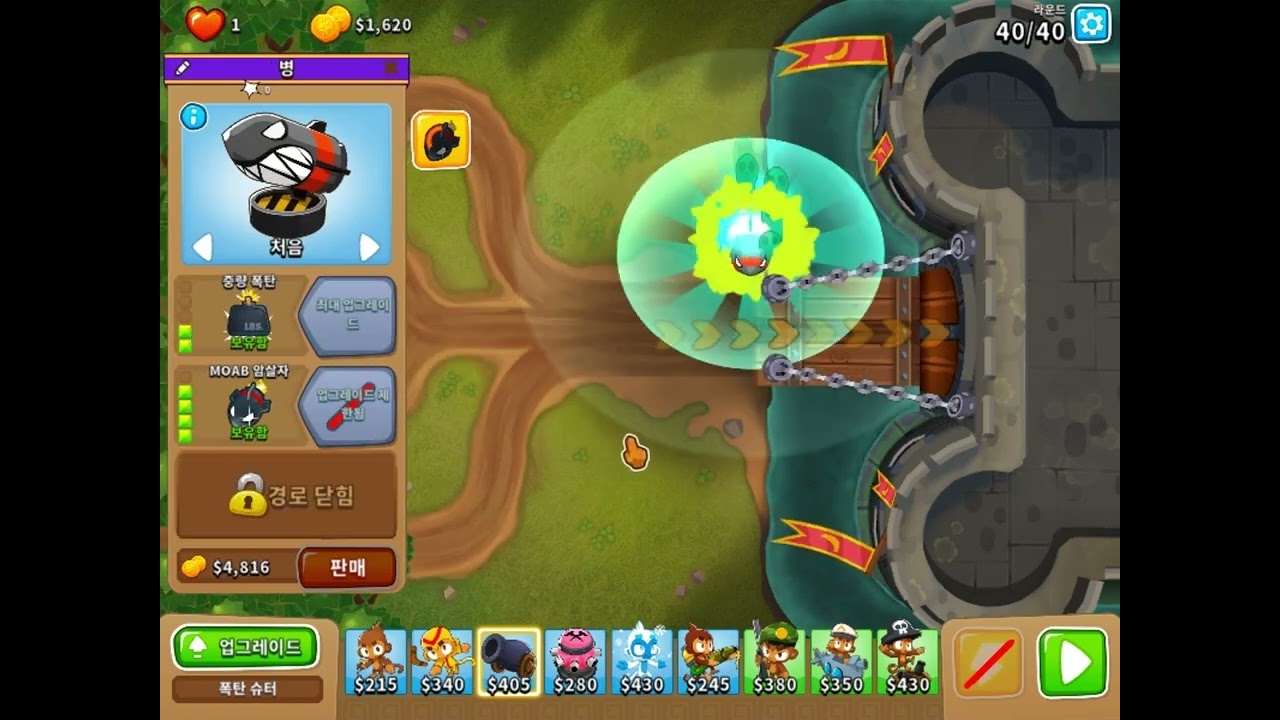 Bloons TD 6 (BTD6) Advanced Challenge (2025 08 26) ⚠️Full monkey knowledge
