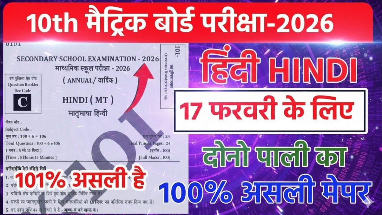17 फरवरी 2026 के हिंदी का वायरल प्रश्न NKG Mathematics  is live
