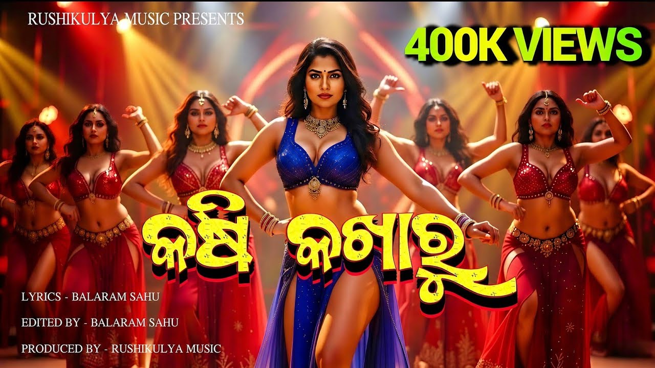 KASHI KAKHARU କଶୀ କଖାରୁ NEW ODIA ITEM DJ MIX DANCE VIDEO SONG #rushikulyamusic #KASHIKAKHARU