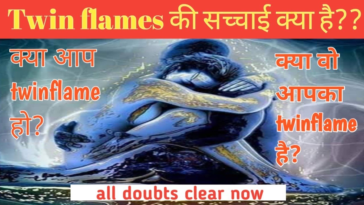 Twinflame kya hote hain?? kaise pata chalega koi aapka twinflame hai??