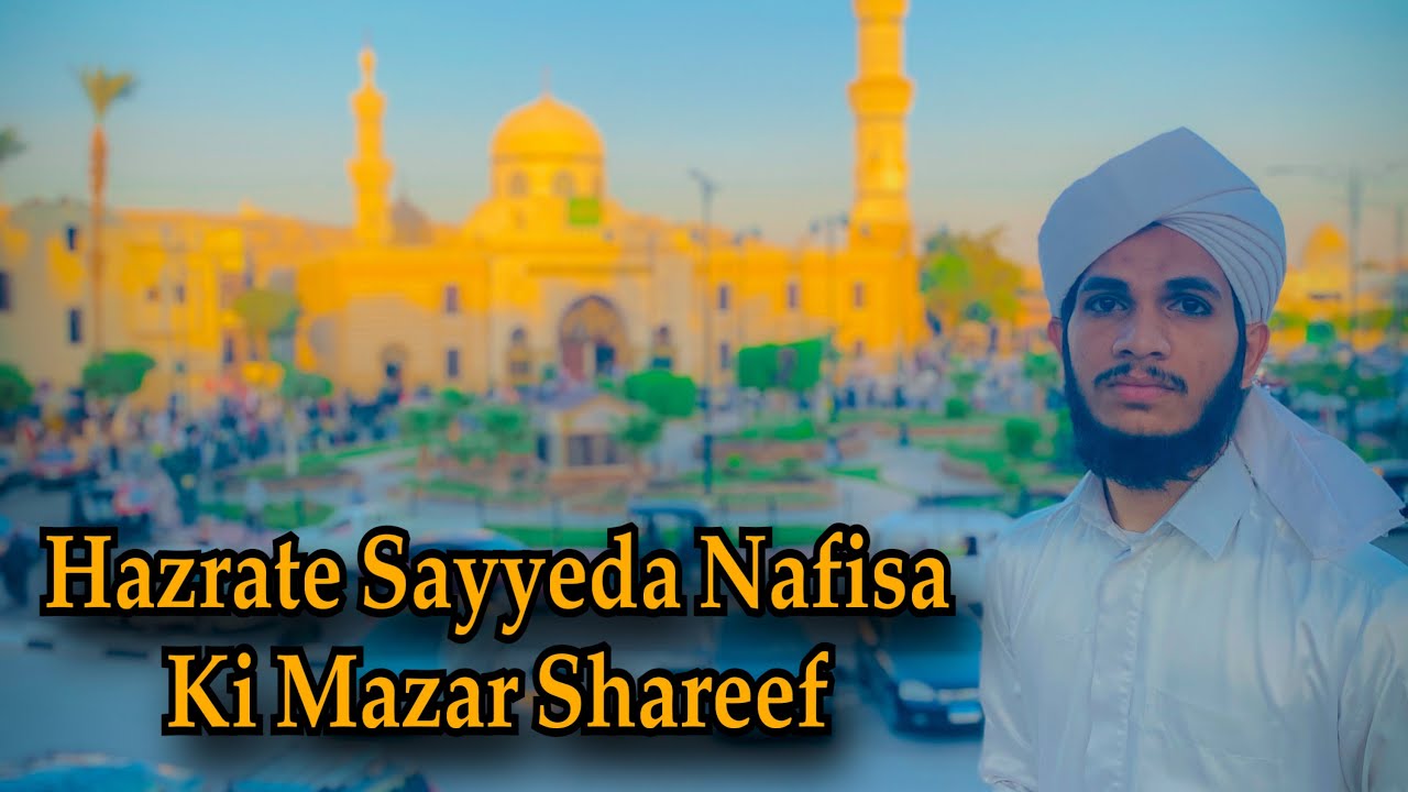 Hazrate Sayyeda Nafisa Ki Mazar Shareef || Aur Aap ki Biography . ￼
