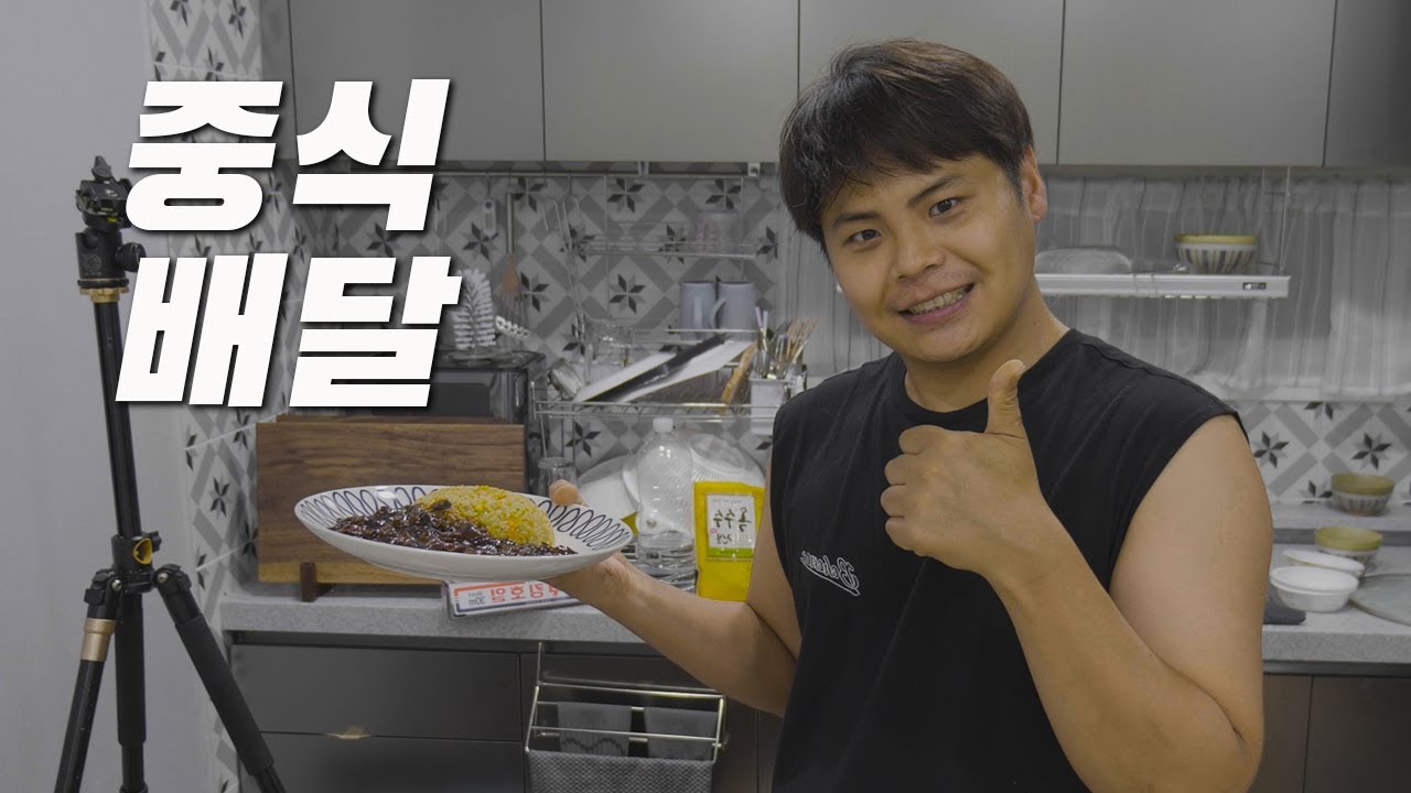 VLOG 오랜만에 배달을 하고 왔습니다.