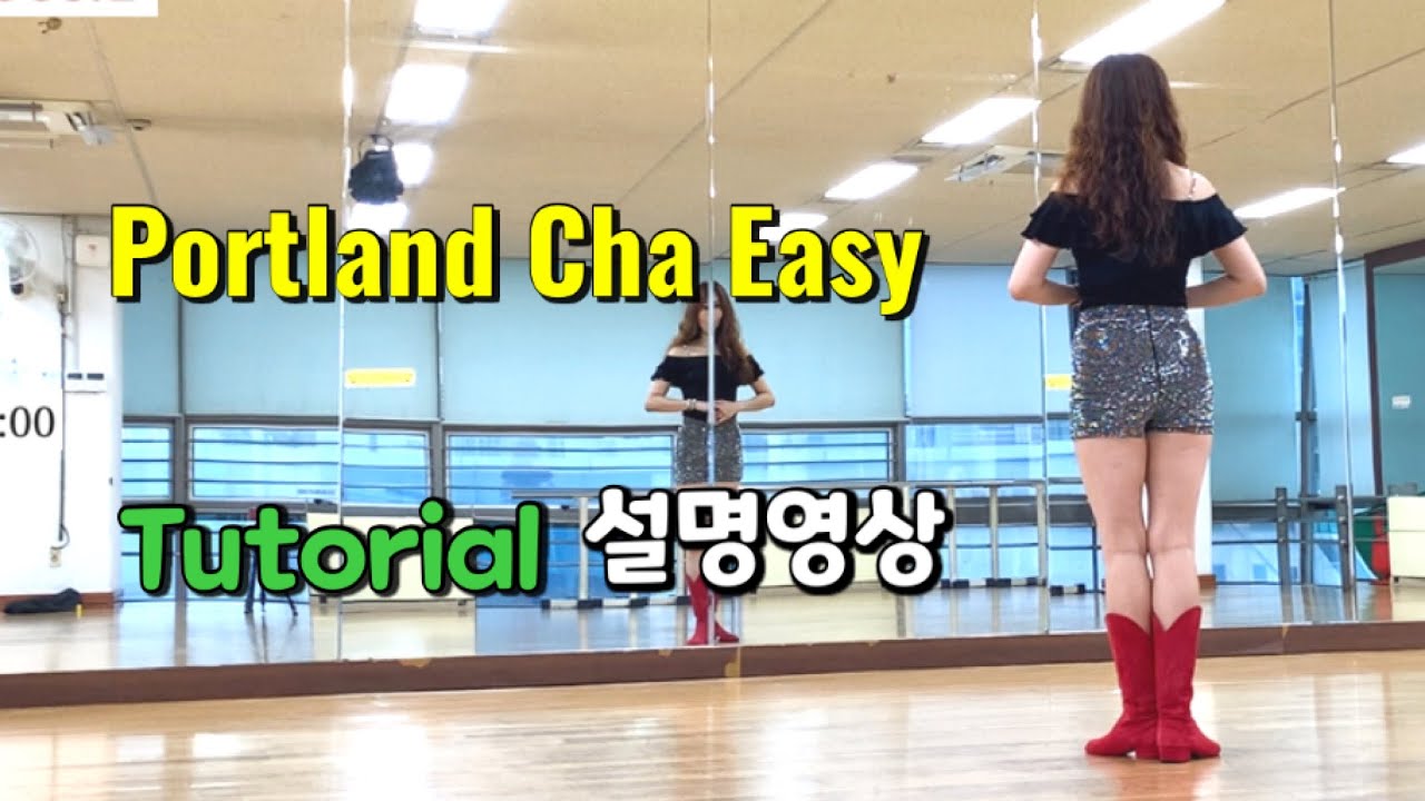 Portland Cha Easy/ Tutorial/ 설명영상