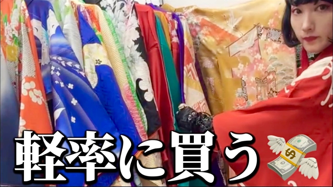 【爆買い】総額５万円分🎁着物プレゼントをガチ選びしたら神引き連発して優勝した🏆