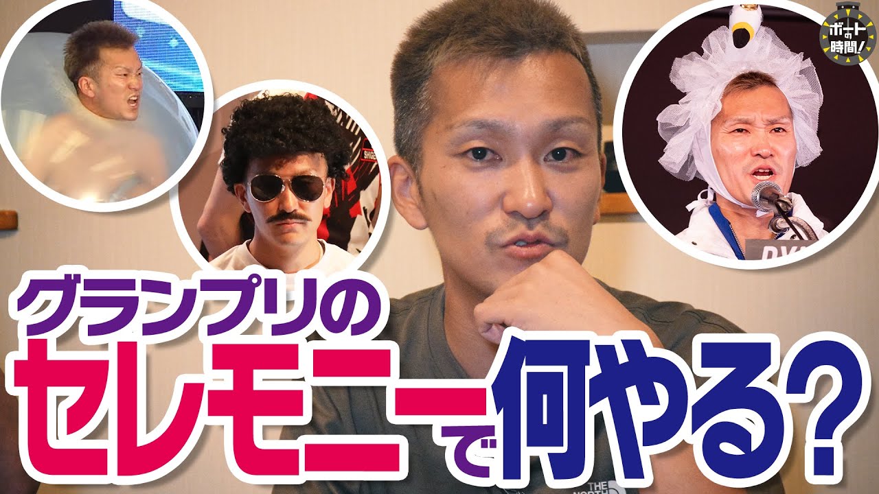 【再アップロード版】ボートの時間！ # 503 「西山貴浩今年のオープニングセレモニーは◯◯◯！？」2025年11月16日放送【サンテレビ】