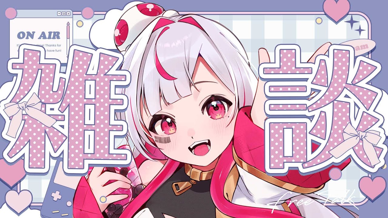 【のんびり】作業をするか悩みながらゆったり過ごす１時間【雑談♡156】