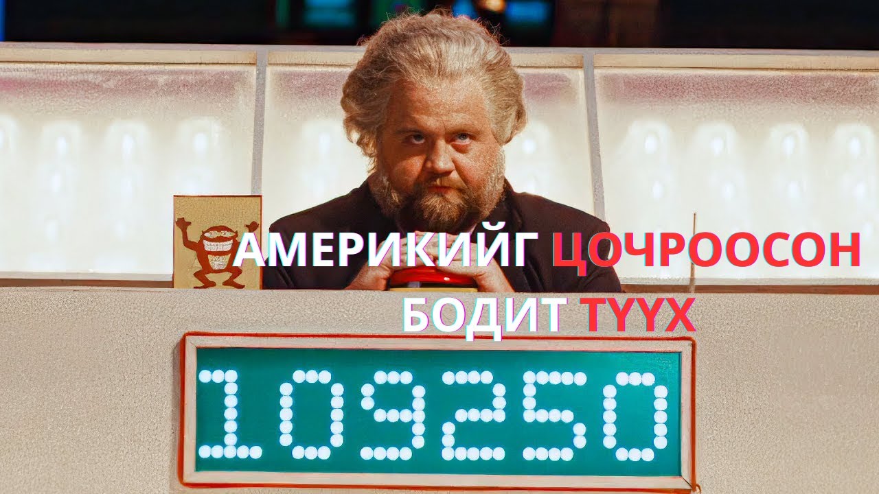 ШУУД НЭВТРҮҮЛГИЙН ҮЕЭЭР ХЯЗГААРГҮЙ МӨНГӨ ОЛОХ АРГА НЭЭСЭН ЗАЛУУ МӨНГӨӨ АВЖ ЧАДАХ БОЛОВ УУ...