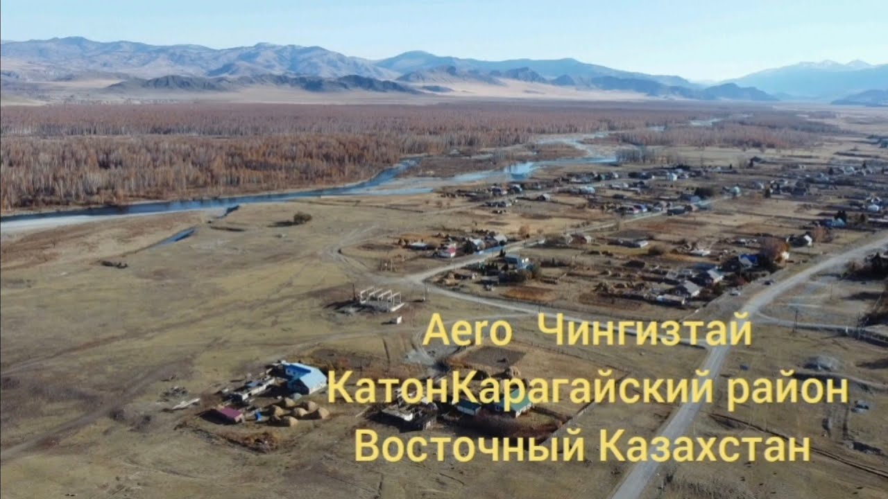 Aero Чингизтай ВКО КатонКарагайский район В селе Сенное лучше всех сохранился Староверческий Быт