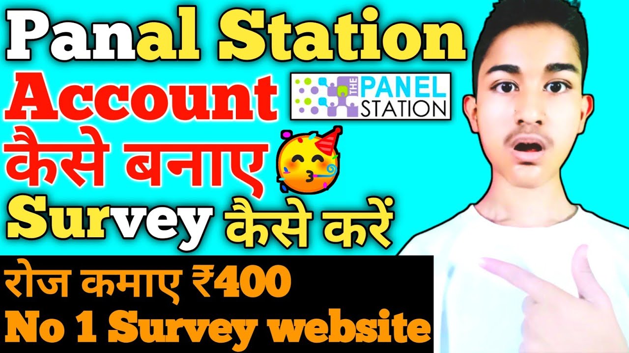 The panel station se paise kaise kamaye | The panel station survey | The panel station 2022