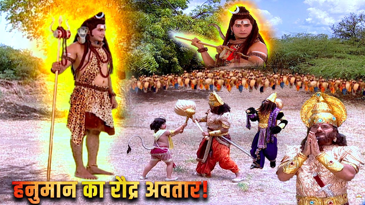 जब पनाच हनुमान से युद्ध करने आया, शिव रूप देख कांप उठा! | Jay Bajrang Bali
