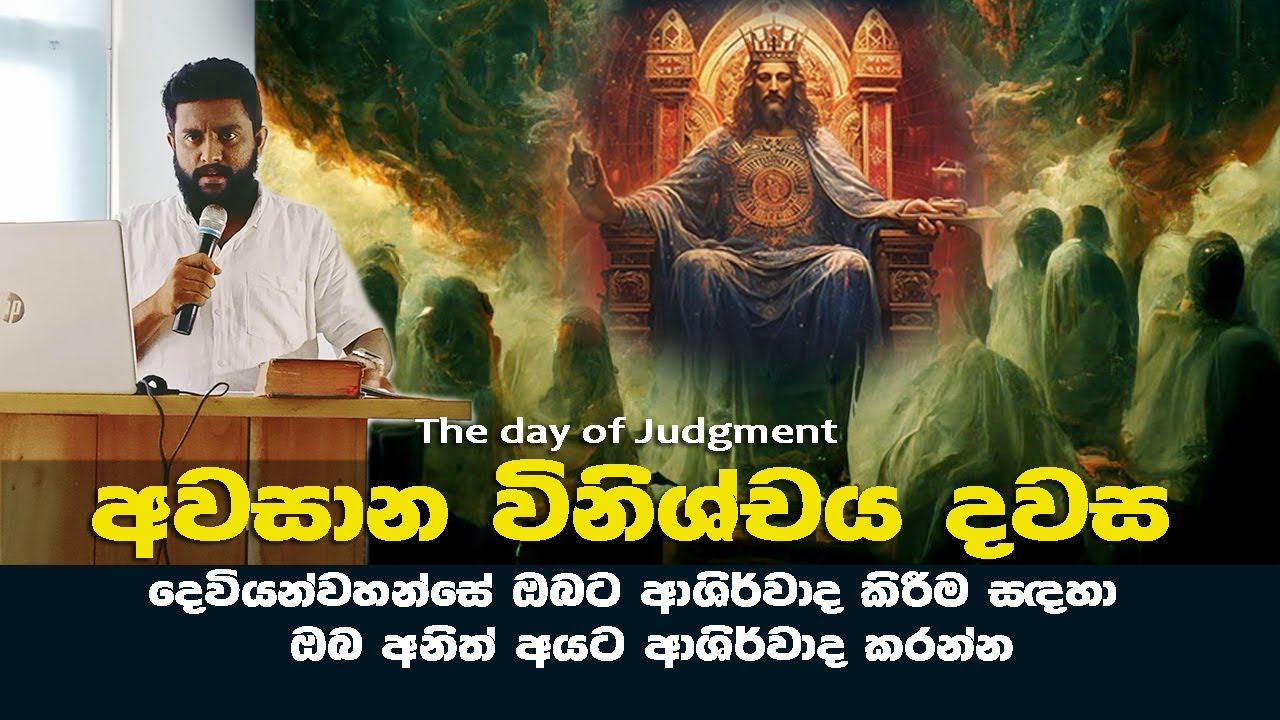 දෙවියන්වහන්සේ ඔබට ආශිර්වාද කිරීම සඳහා ඔබ අනිත් අයට ආශිර්වාද කරන්න | Share what you have