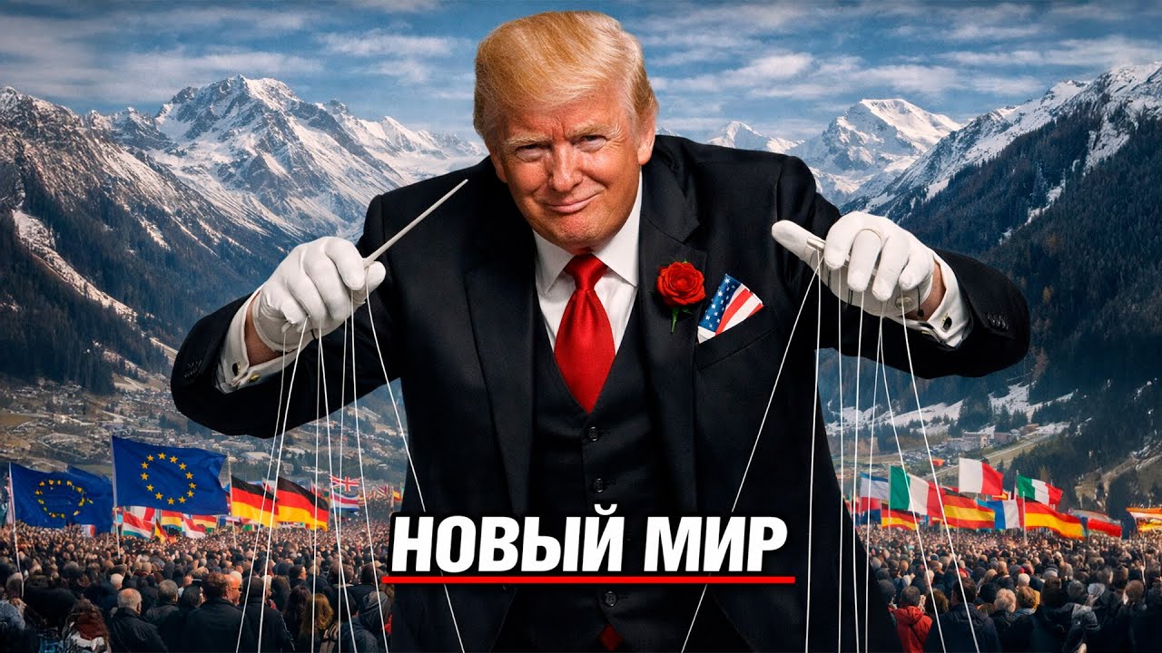 ⚡️Договорились по Гренландии  | Встреча с Зеленским | Реакция Путина  доволен