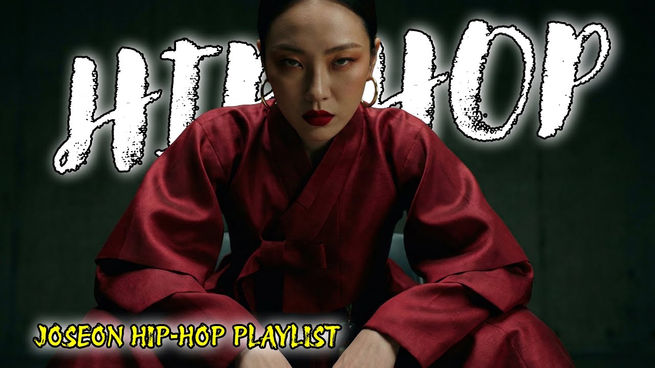 🌸 늦게 피는 꽃도 있다 🎧 국악 힙합 × Korean Gugak Hip-hop | Late Bloomers Playlist