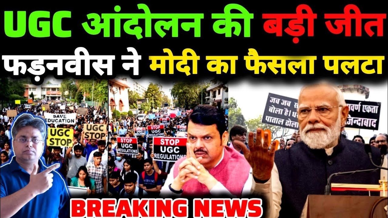 बहुत बड़ी ब्रेकिंग न्यूज़
