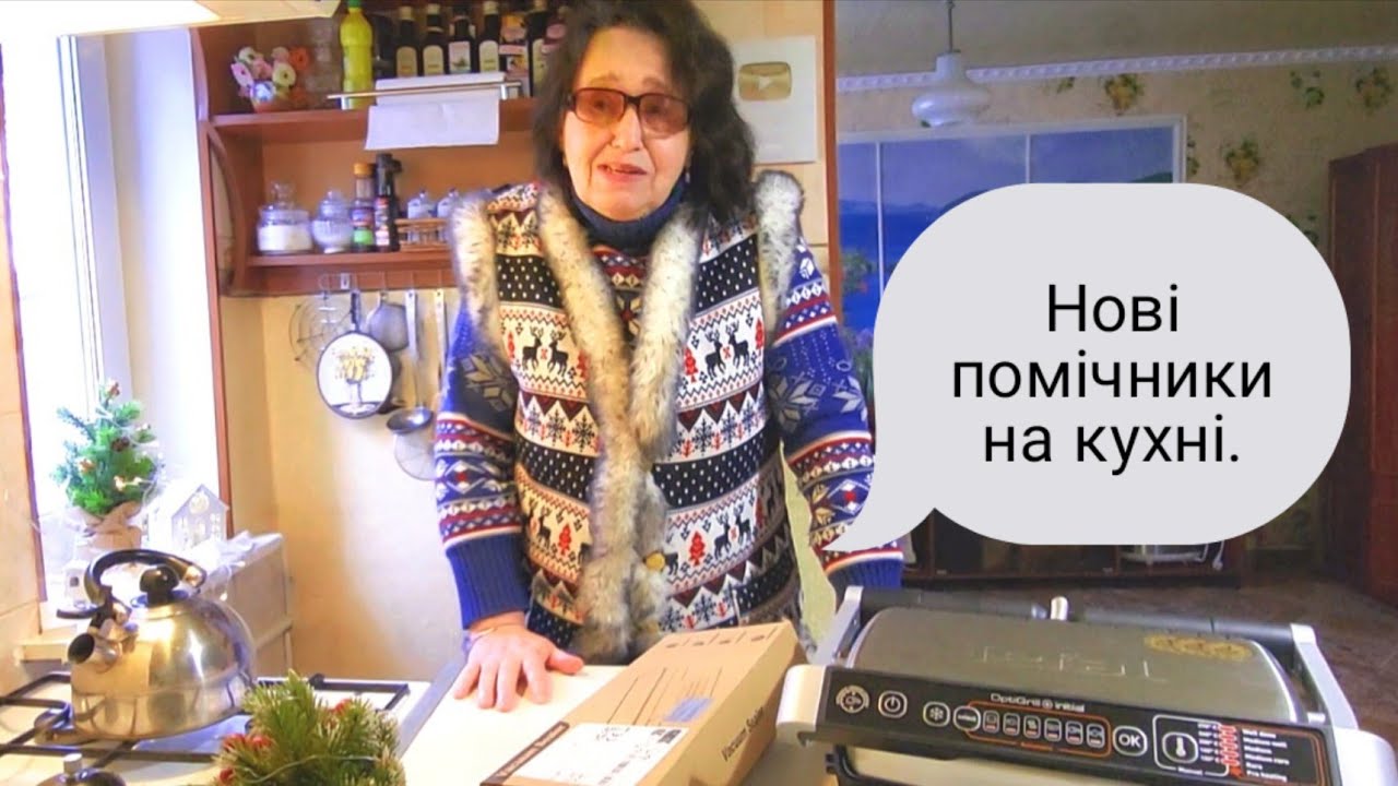 НОВІ ПОМІЧНИКИ НА КУХНІ/ДУШЕВНІ РОЗМОВИ/ГОТУЄМО ОБІД РАЗОМ.