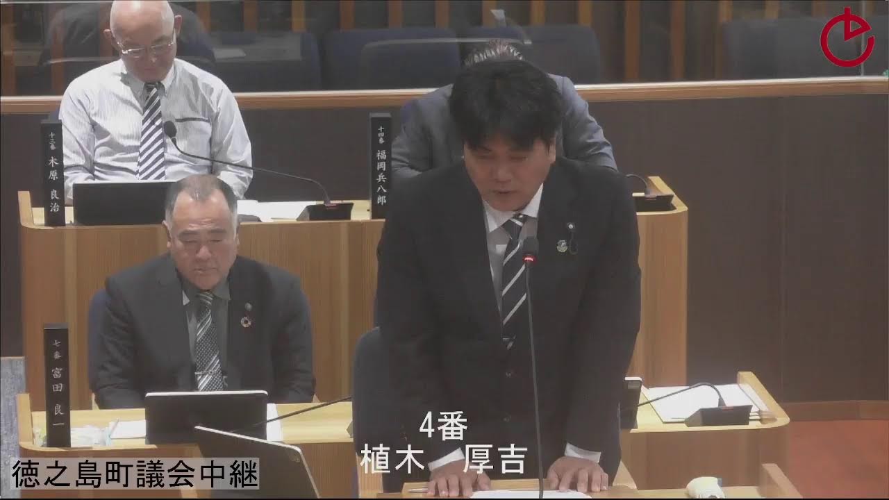 令和8 第1回 徳之島町議会 定例会 2日目 午前（令和8年3月6日）