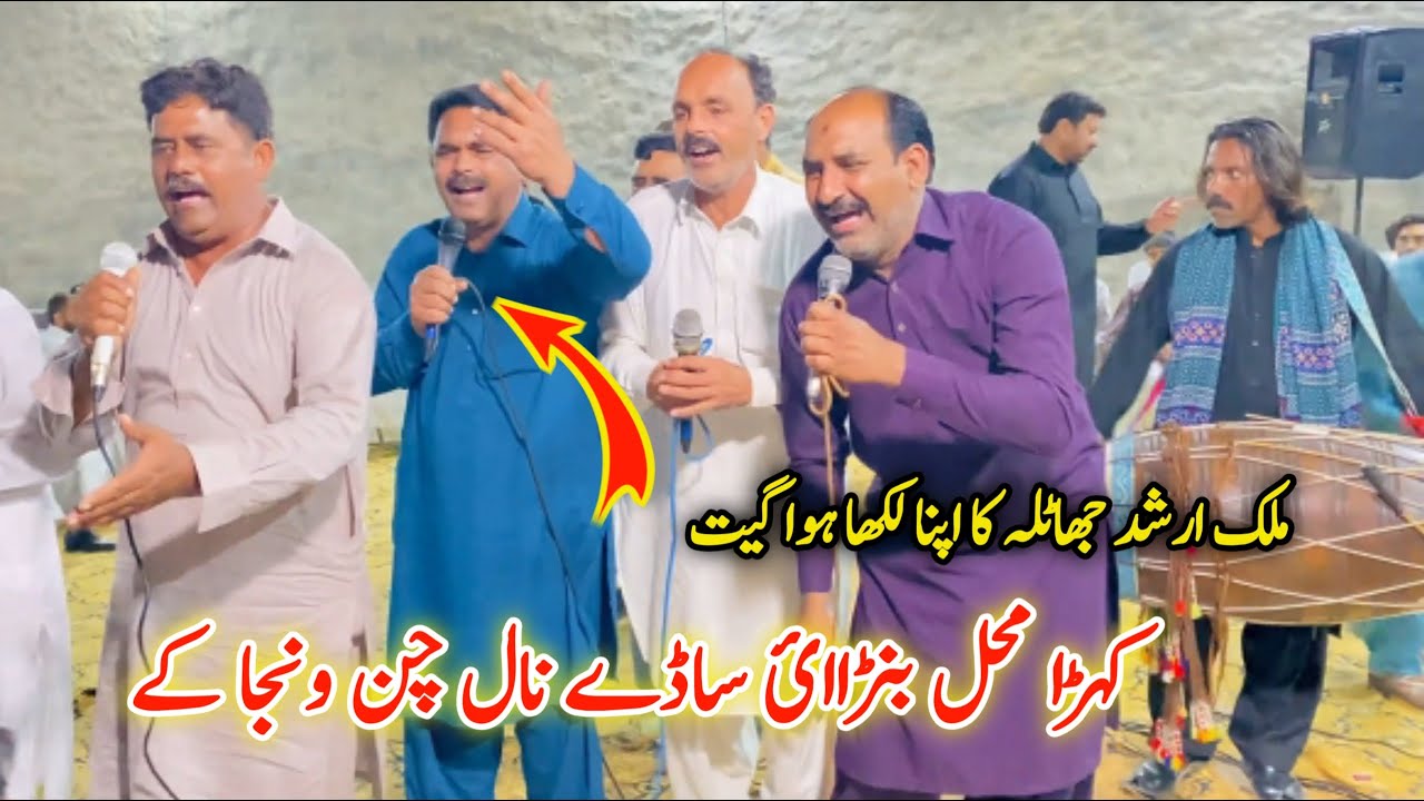 Kehra Mahal Banrai | Best Panjabi Chabola Tapa | Jhatla Tapa Party | Tapay Mahiya | Jhatla Dhol Geet