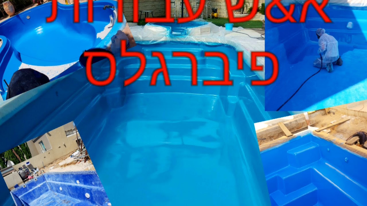 חידוש בריכה