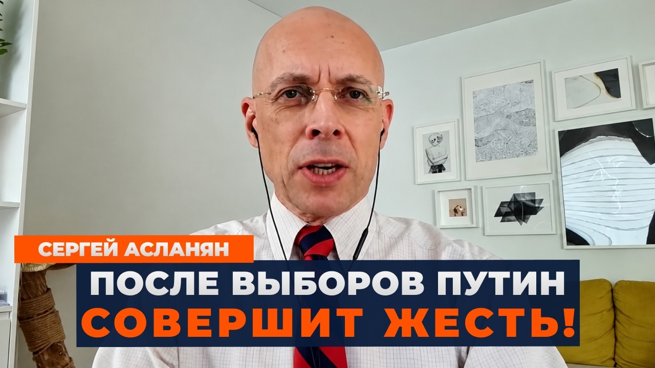 ❗️АСЛАНЯН: ГРЯДЕТ передел РФ! СРАЗУ ПОСЛЕ ВЫБОРОВ ПУТИН перережет ПОЛОВИНУ ВЕРХУШКИ. ЧИСТКА в ДУМЕ