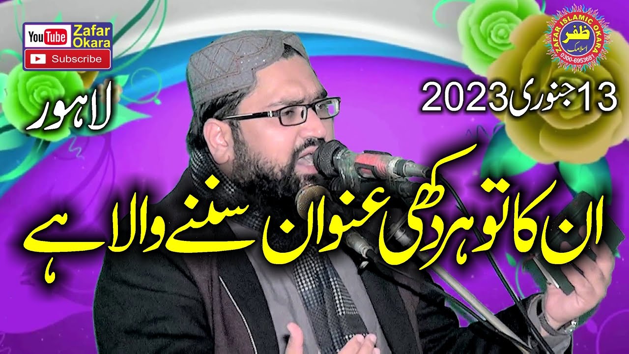 Molana Arslan Naseer Topic Shan e Siddique Akbar.13.01.2023.Zafar Okara