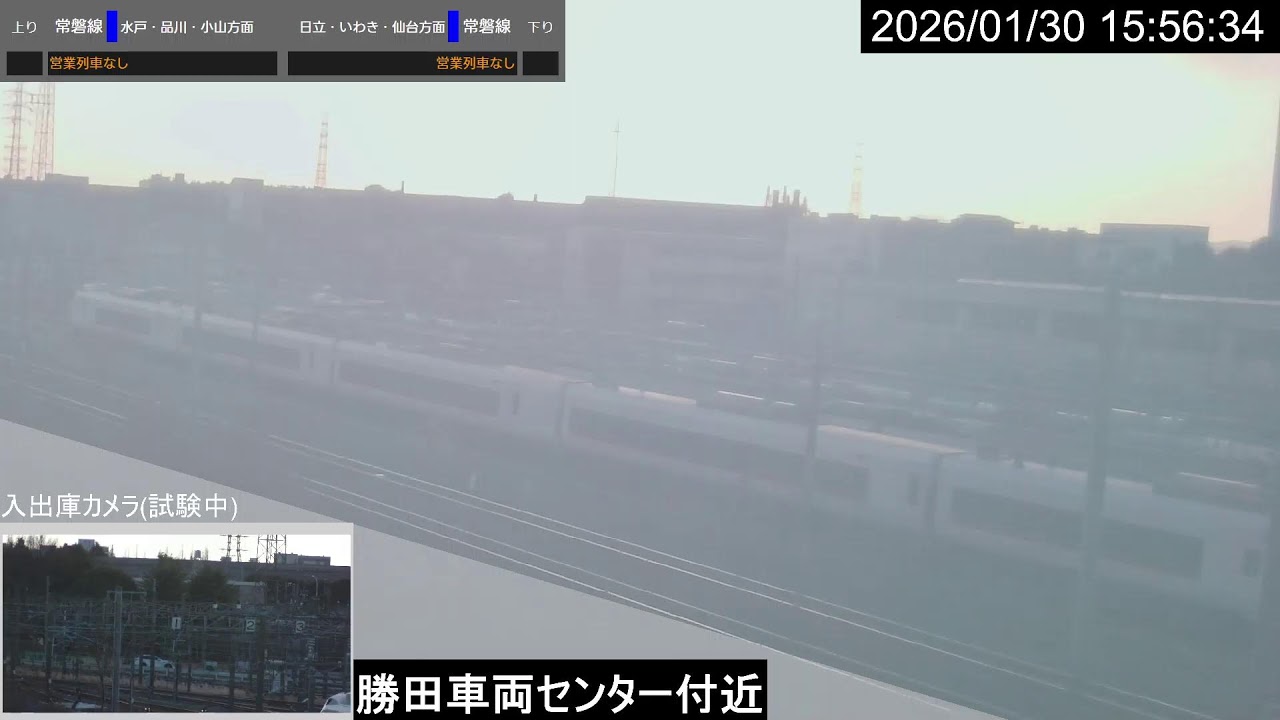 JR勝田車両センター付近ライブカメラ 常磐線[2026/01/30 08時～]