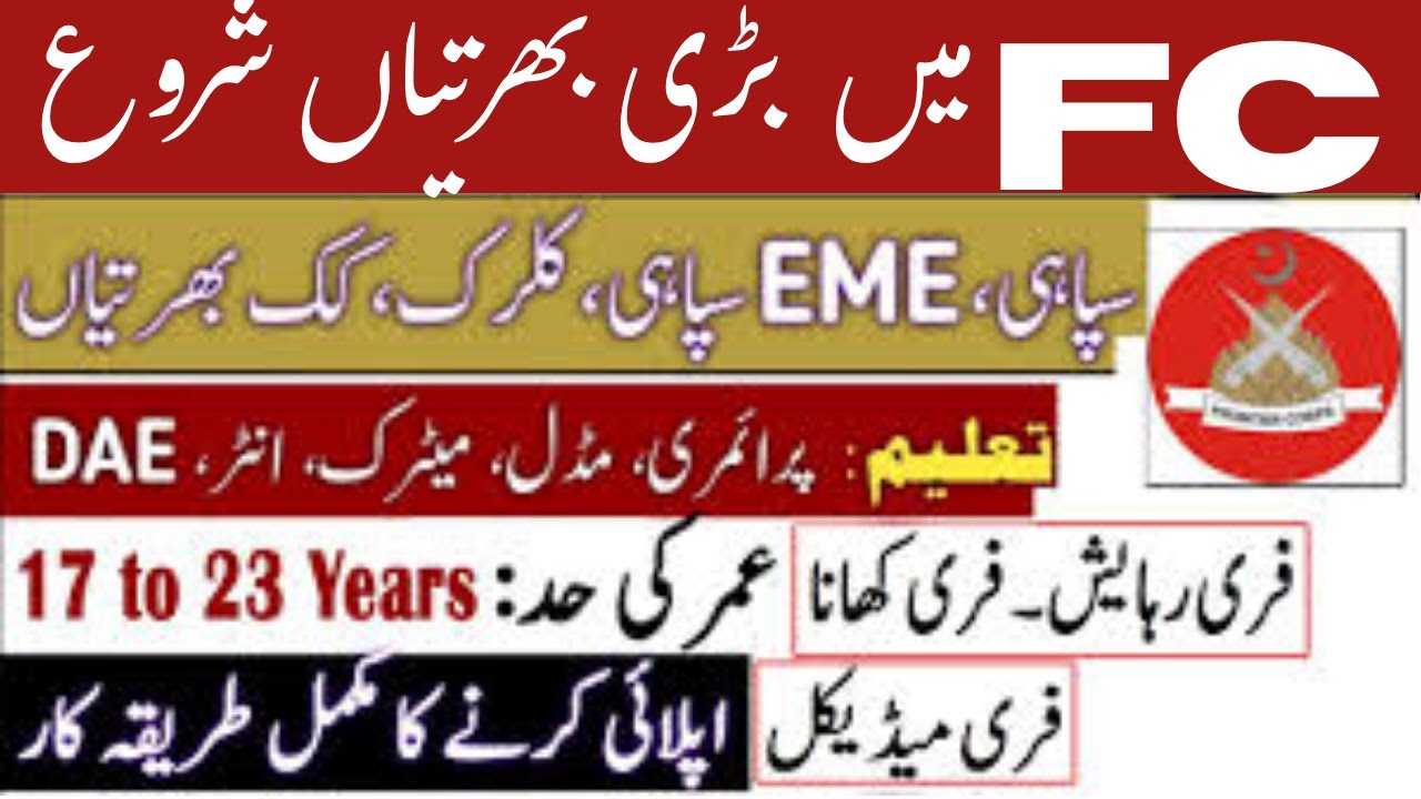 FC Frontier Corps Jobs 2025 | Frontier Corps Bhartiyan All Pakistan | FC New Jobs 2025 Latest Update