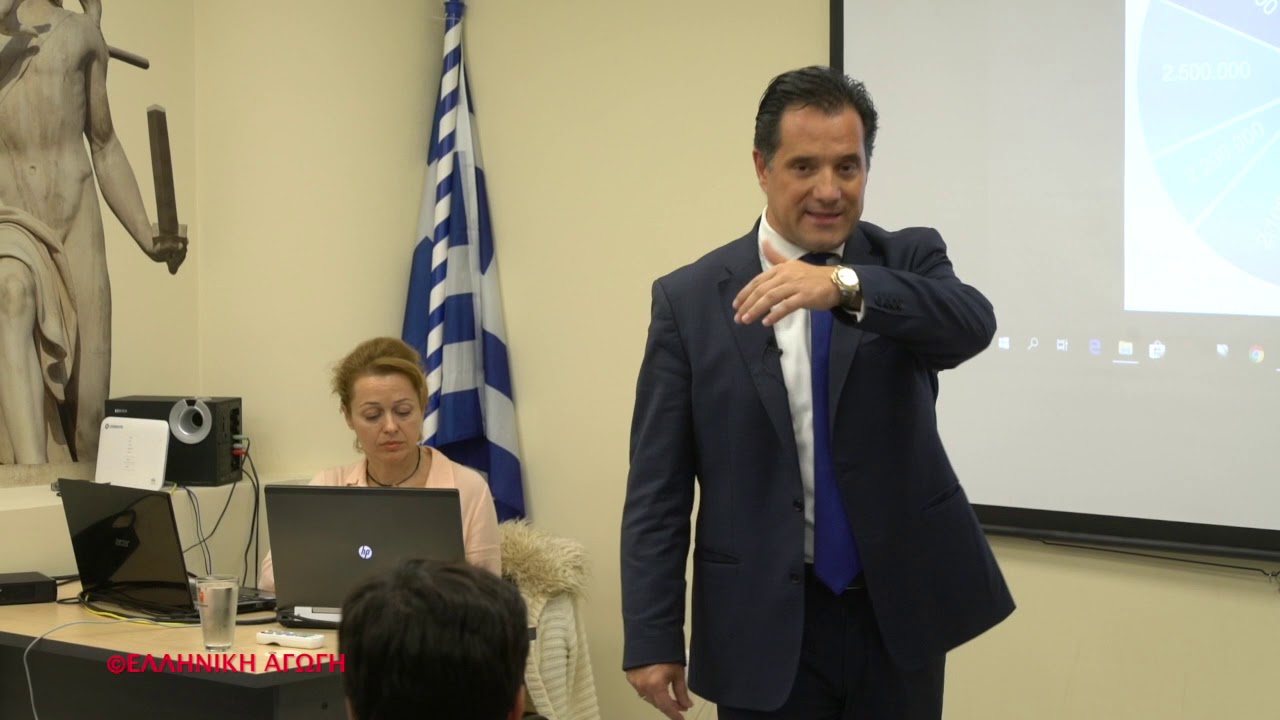 Μαθήματα Ιστορίας με τον Άδωνι Γεωργιάδη. Πρώτο μάθημα.