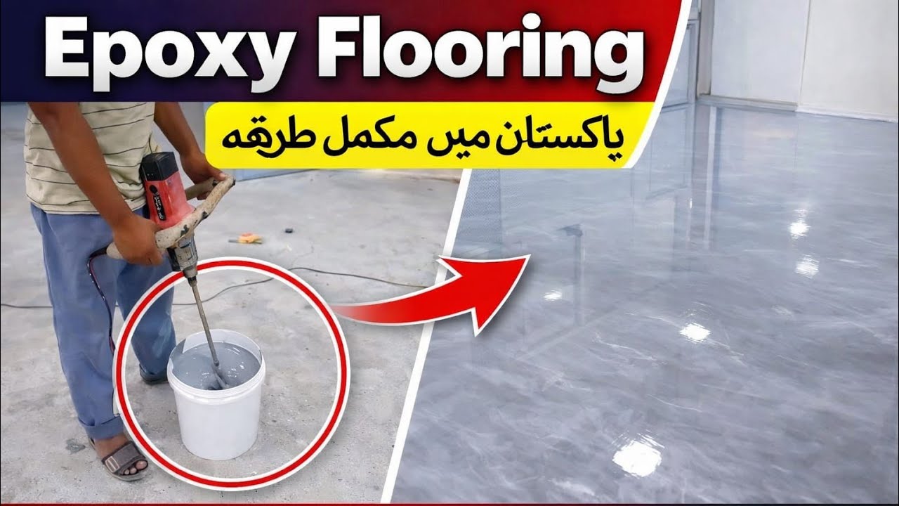 Epoxy Flooring Complete Process in Pakistan | 4mm Screed to 3mm Final Coat | Step by Step Guide