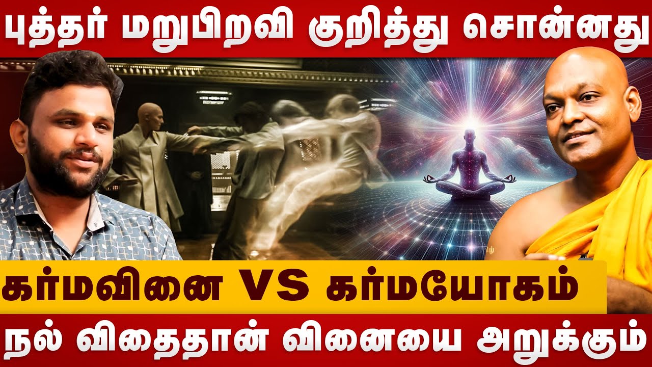 புத்தர் மறுபிறவி குறித்து சொன்னது |Buddhist Monk life style | Buddhism | The Divine Tamil