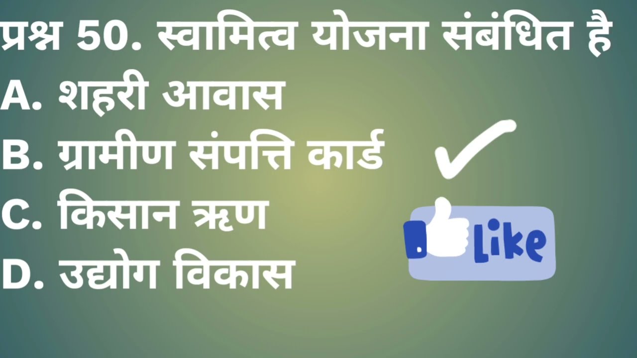 भारत सरकार की प्रमुख योजनाएं Oneshot GK मोदी सरकार की महत्वपूर्ण योजनाएँ  एक वीडियो में पूरी जानकारी