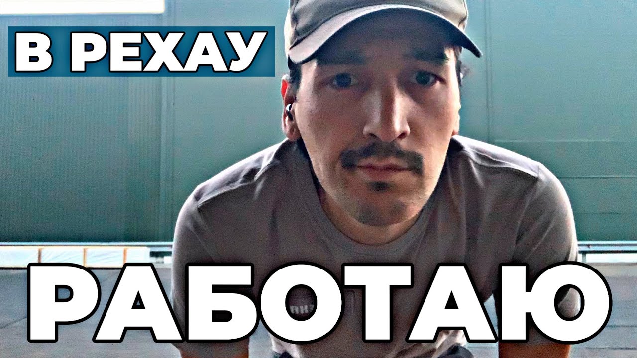 Работа на заводе сделала из меня раба?