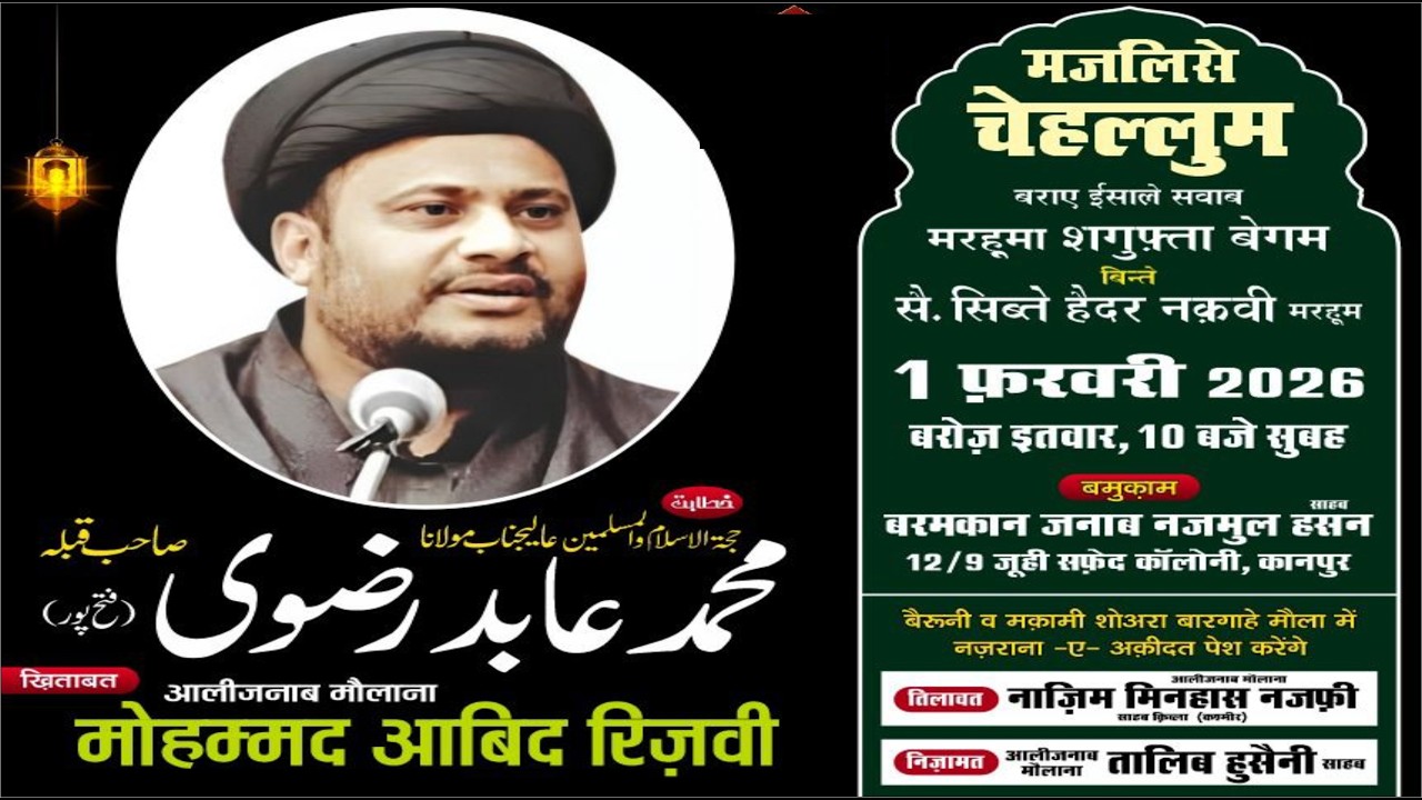 LIVE | Majlis-E-Chellum | Marhooma Shagufta Begum | Juhi Safed Colony Kanpur 2026