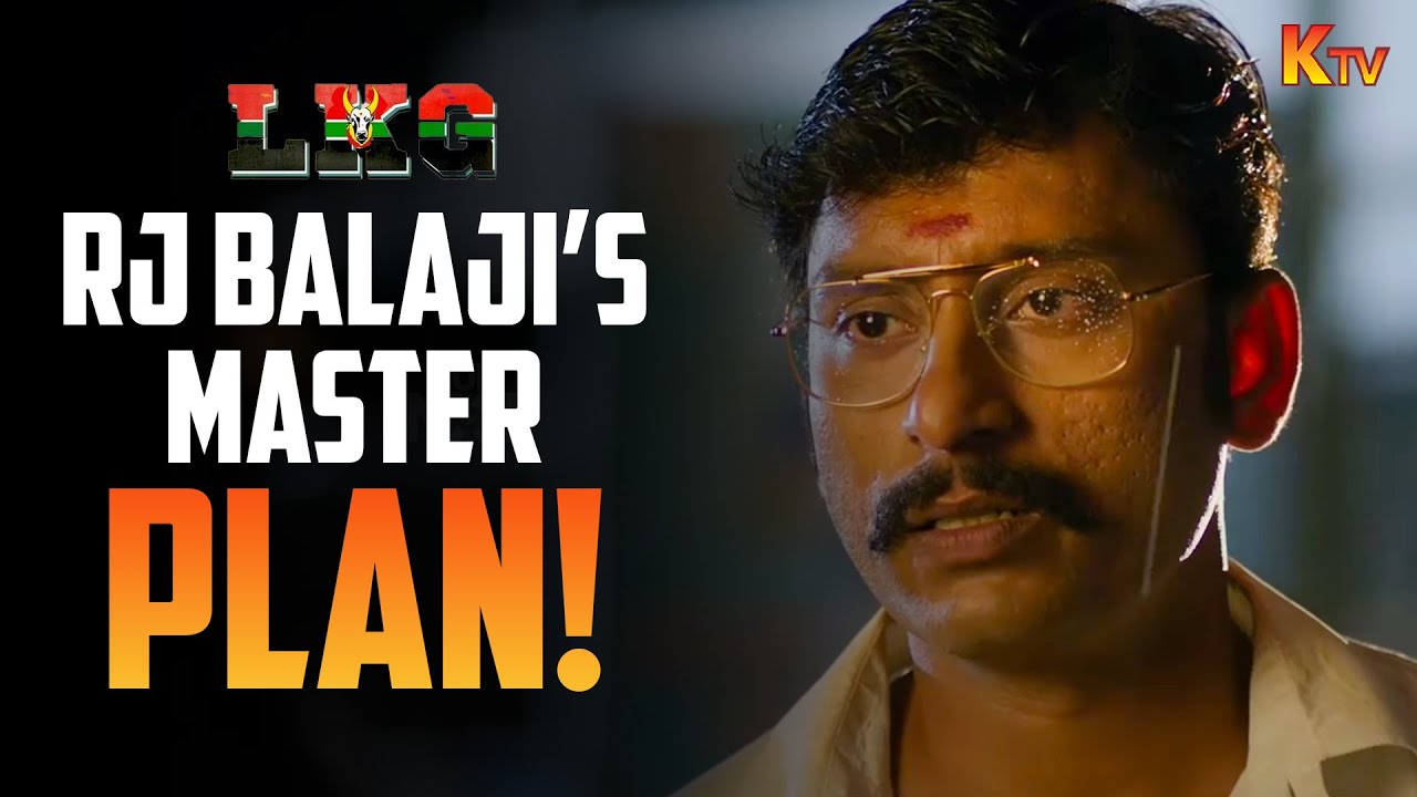 நல்லது எல்லாம் நம்ம பண்ற மாதிரி இருக்கணும்🔥 | LKG Movie Scene | RJ Balaji | Priya Anand | KTV