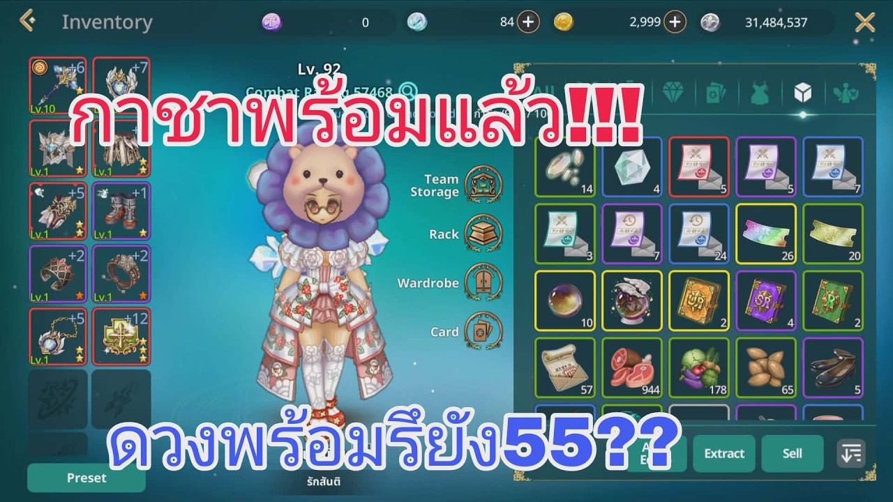 LIVE Tree of Savior M โอ้เธอหวานเจี๊ยบ กาชาเกลือ555