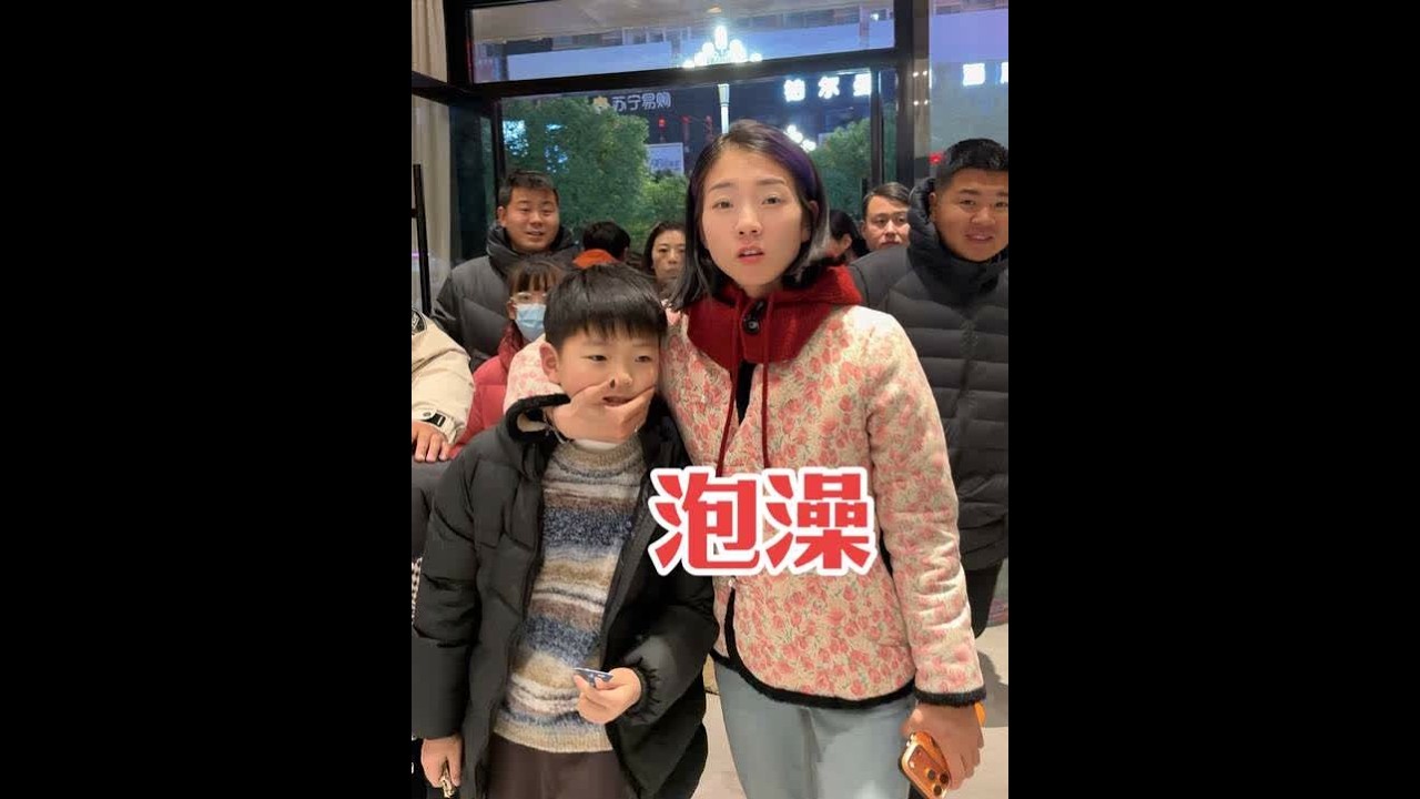 董事长请了俺们团伙19个人去澡堂子泡澡，吃喝玩乐一条龙，得劲！#洗浴 #日常vlog