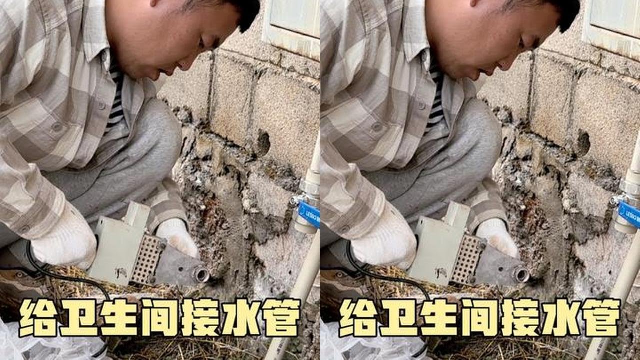 租个小院来改造，阿伟给卫生间接水管辛苦了，晚上进城去吃大餐#老房改造 #云南小院 #农村生活