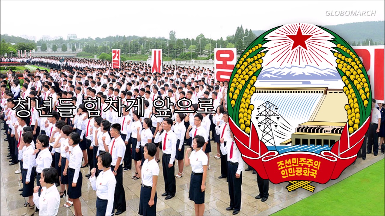 North Korean Patriotic Song - 