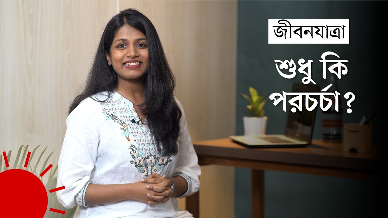 অফিসে সবচেয়ে বিরক্তিকর আচরণ যেগুলো | Disturbing Behavior at office