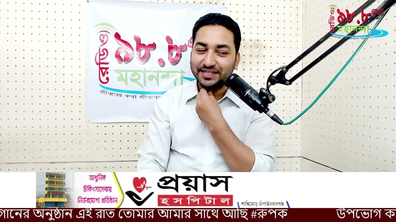 Ei Rat Tomar Amar | এই রাত তোমার আমার | Radio Mahananda