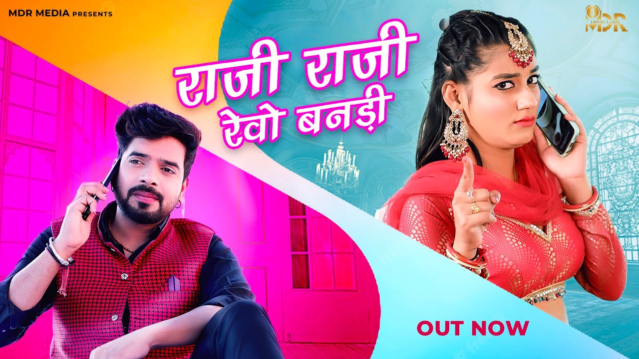 New Rajasthani Song 2023 | Raji Raji Revo Bandi | Bablu Ankiya | Happy Singh | New Marwadi Songs