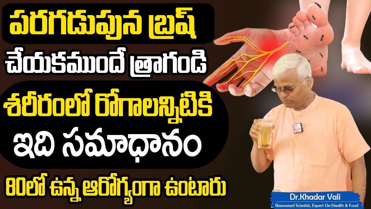Dr Khadar Vali : నేను ప్రతి రోజు ఇదే తాగుతా 100 ఏనుగుల బలం | Reduce Nerve Weakness | Sumantv
