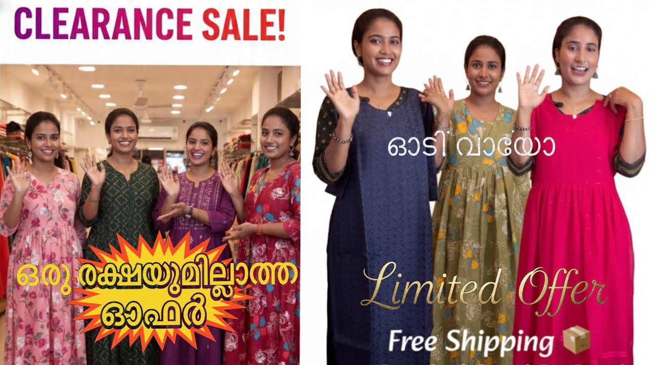 മെഗാ ക്ലീറൻസ് സെയിൽ😳Clearance Sale‼️Best Offer Of the Month #trending #video #malayalam 