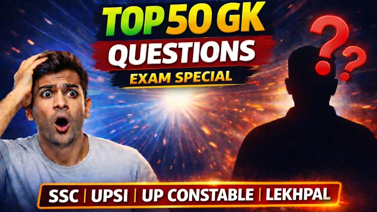 General Knowledge | General Knowledge In Hindi | Top 50 GK/GS Questions | SSC, UPSI, UP CONSTABLE