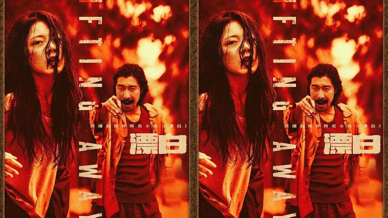 5亿人熬夜追完的《漂白》才不是单纯的悬疑剧？街头抛尸，猎艳凶杀，导演为了还原真实案件到底有多敢拍#郭京飞 #王千源 #赵今麦 #dou来聊影视 #抖音精选