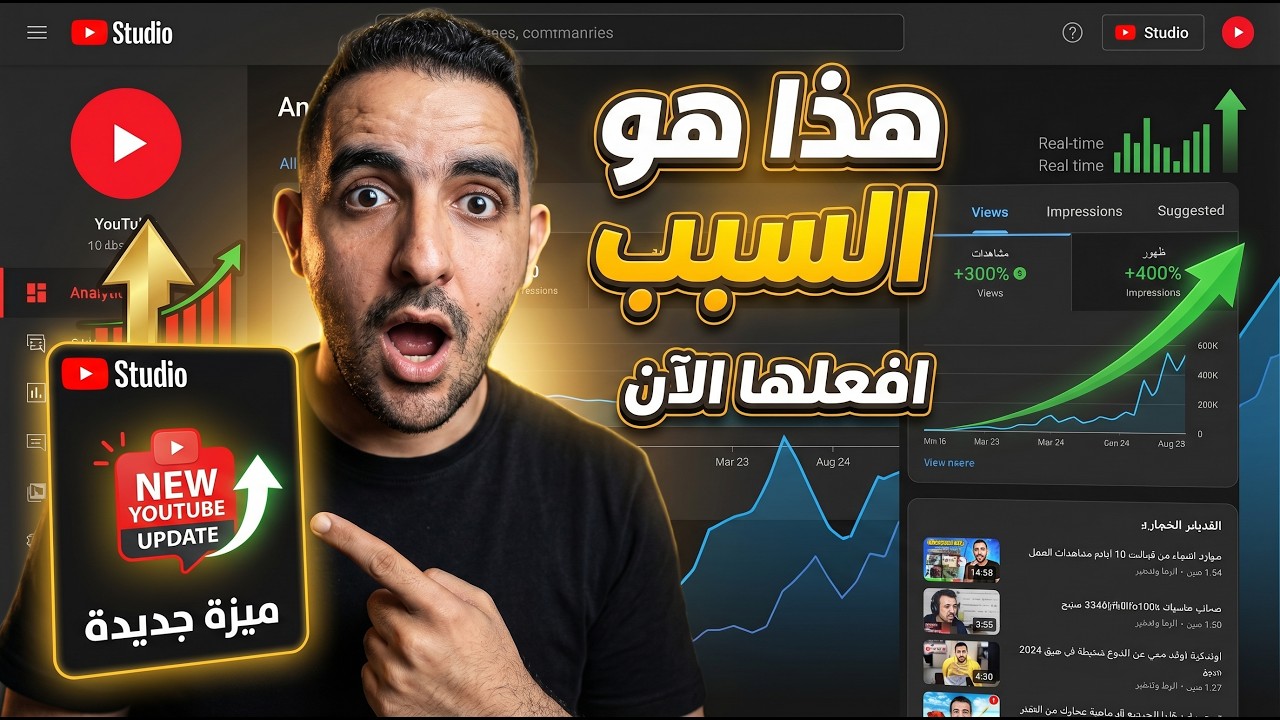 اكتشف الميزة الجديدة | استخدمها صح تضاعف المشاهدات 10X اضعاف