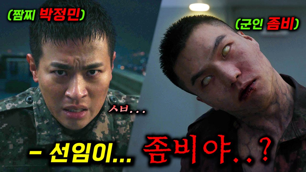 현재 가장 핫 한 디스토피아 드라마 1위! 이젠 좀비들이 군인들 마저 감염시켜버렸다...ㄷㄷ 역대 최다 시청자수 찍고 39개국에서 Top5를 기록해버린 화제작