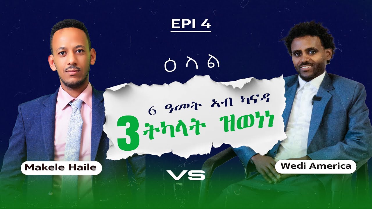 ኣብ ውሽጢ 6 ዓመት 3 ትካላት ዝወነነ! 6 YEARS IN CANADA. 3 BUSINESSES