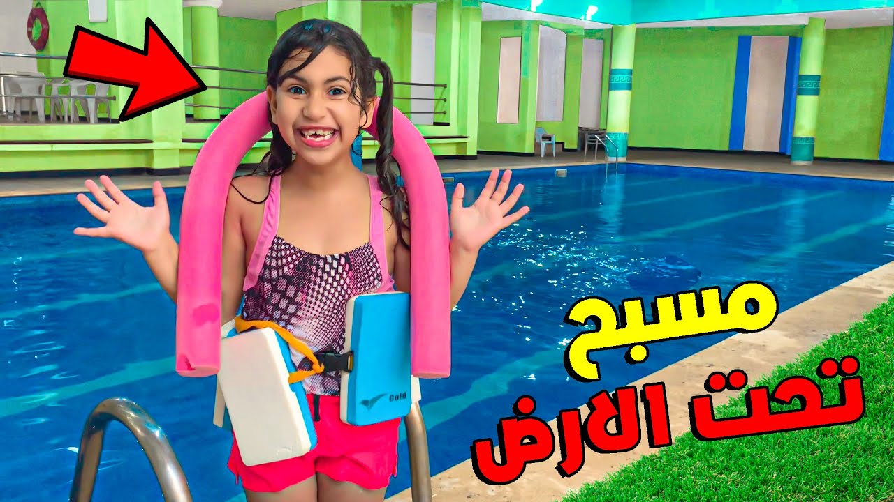 وأخيرا فاجأنا رانيا بأكبر مسبح تحت الأرض 🥶💦 صدماتنا ردة فعلها 😳❤️