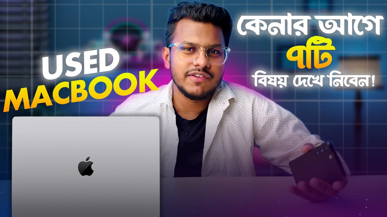 Used MacBook Buying Guide in Bangladesh | কিনার আগে যা চেক করবেন
