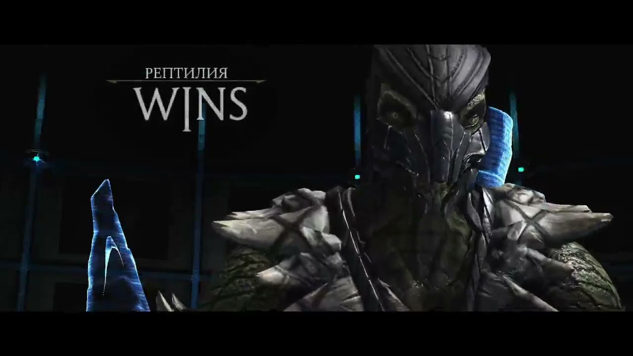 MKX играю за Рептилию FT10